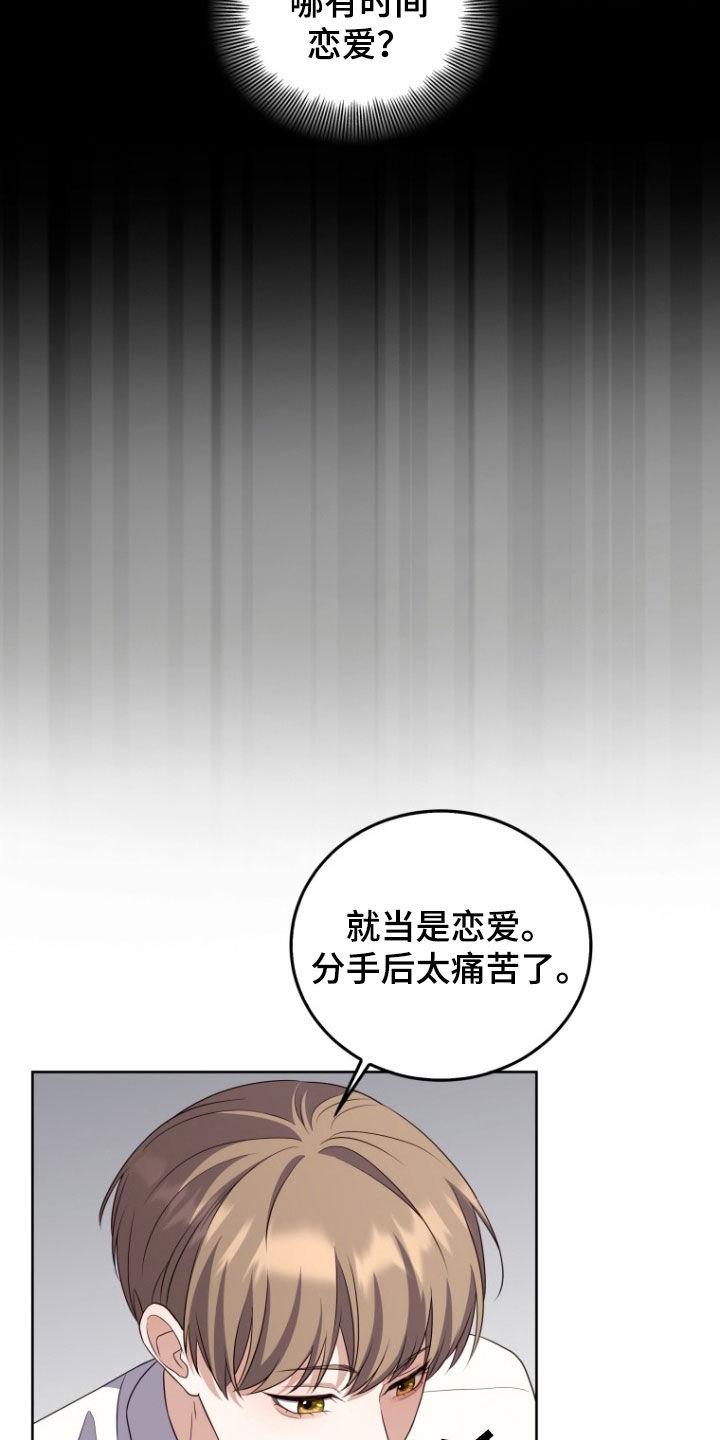 《双重血脉》第34章：更好奇了 第6页