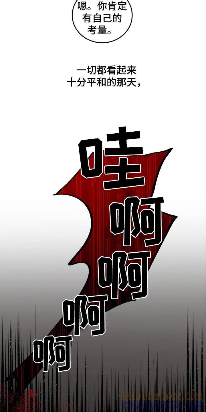《双重血脉》第34章：更好奇了 第10页