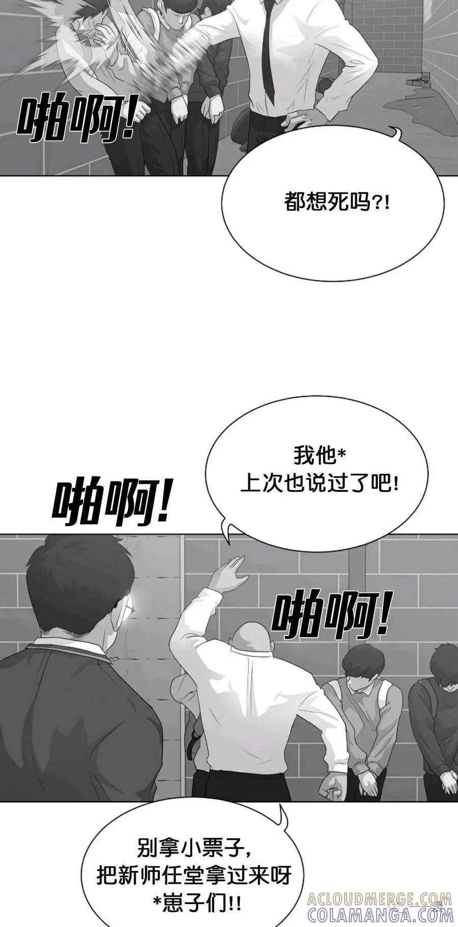《触发人生》26 第79页