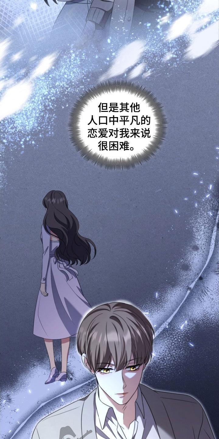 《双重血脉》第34章：更好奇了 第3页