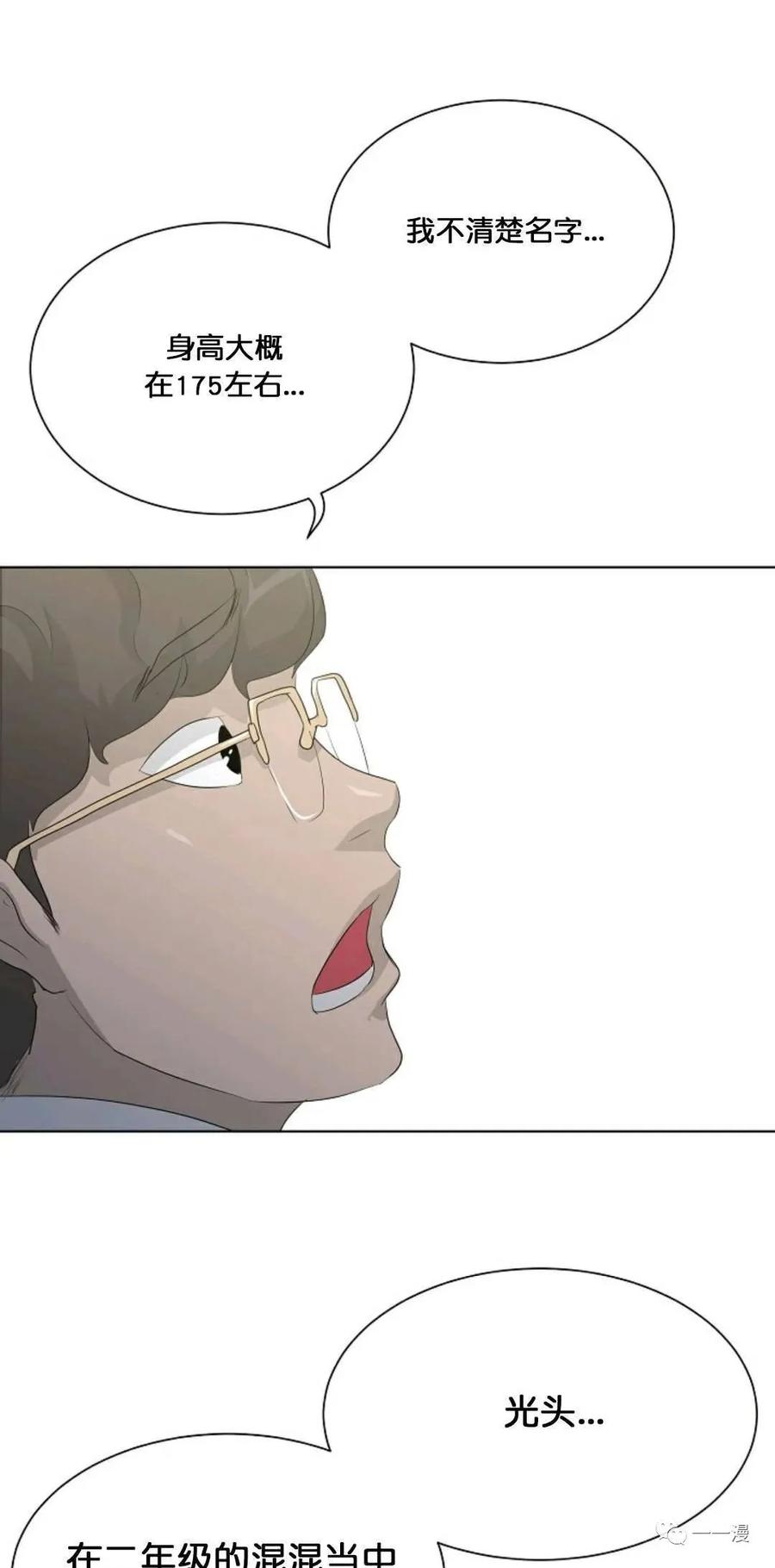 《触发人生》26 第71页