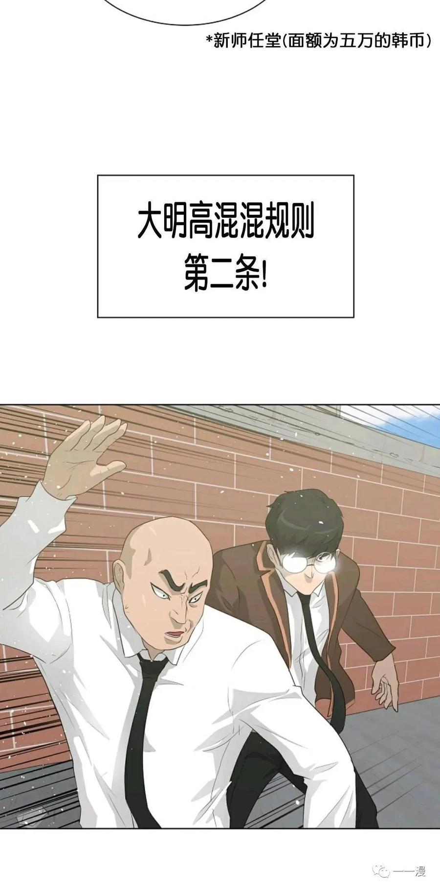 《触发人生》26 第80页