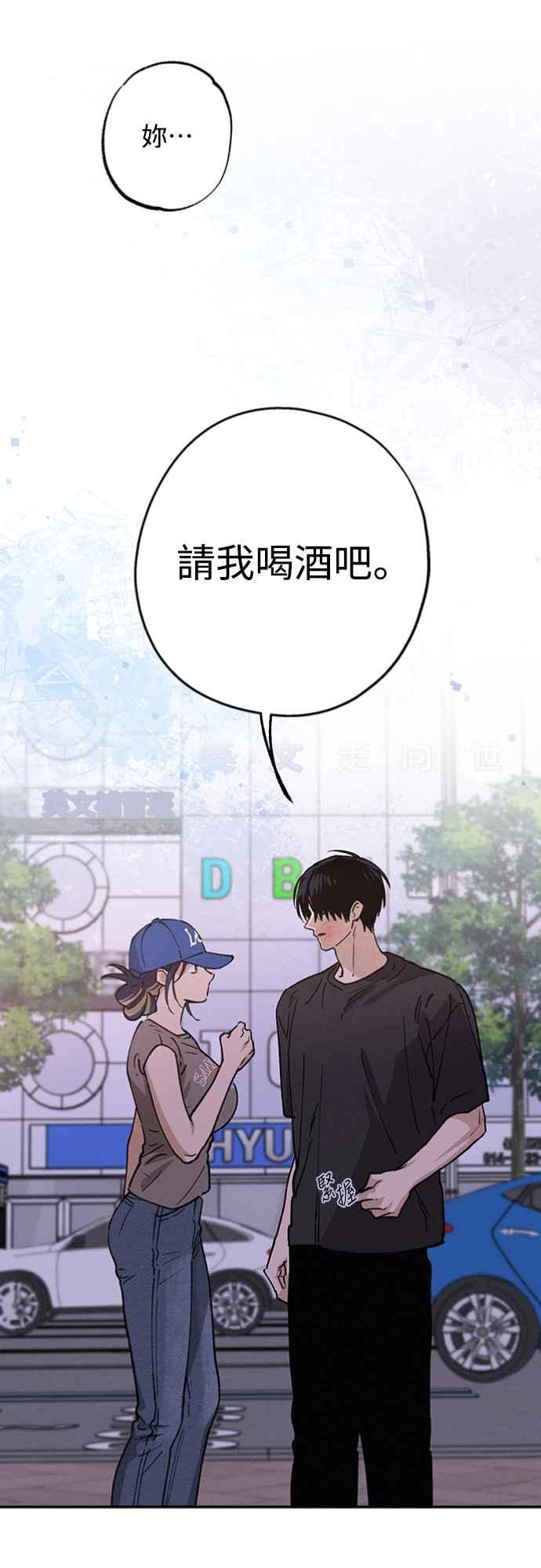 待定义的关系 - 第35话 和平常不一样 - 第50张图