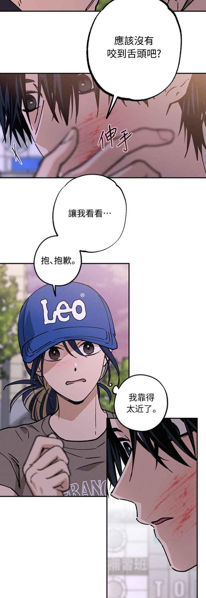 待定义的关系 - 第35话 和平常不一样 - 第48张图