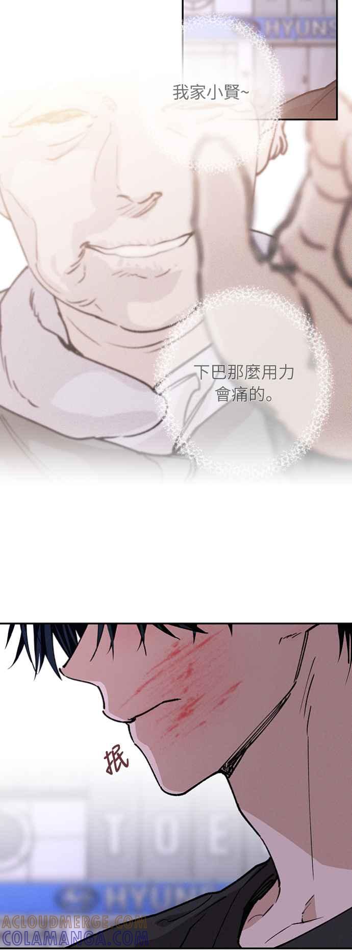 待定义的关系 - 第35话 和平常不一样 - 第49张图