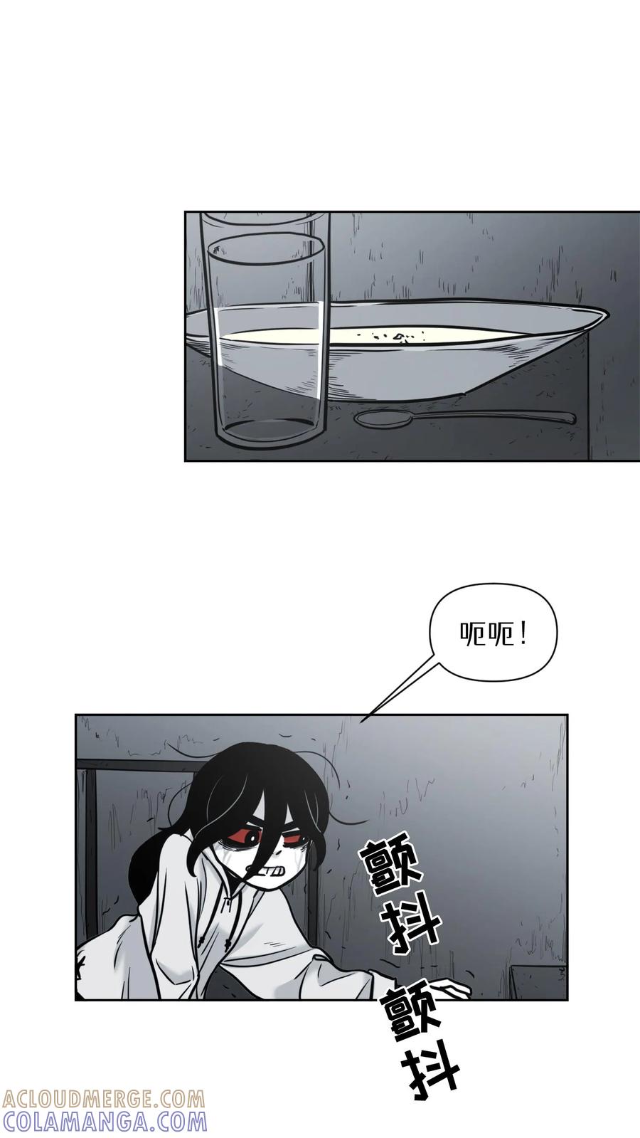 末世生存日记 第48话 第13页