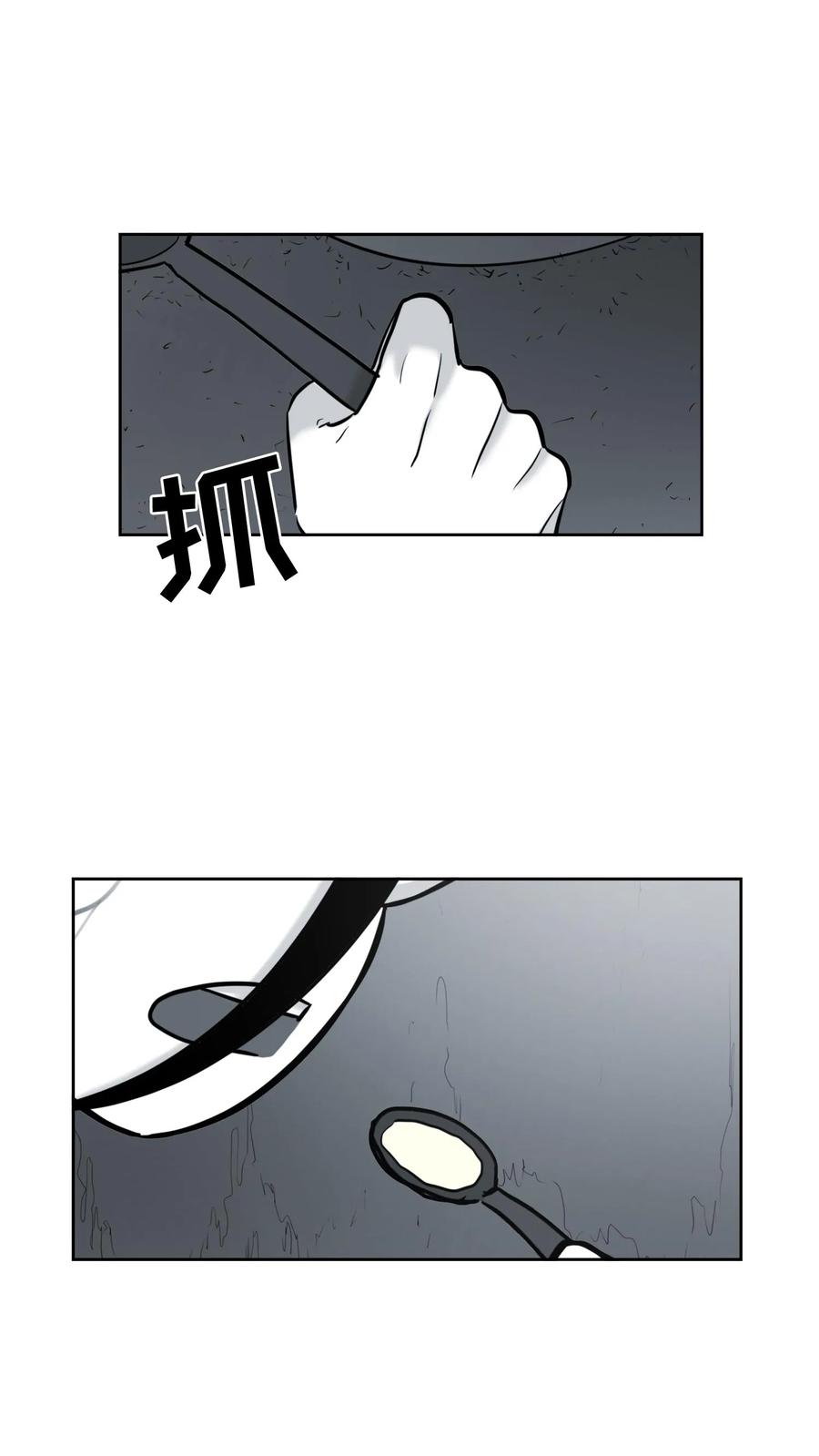 末世生存日记 第48话 第14页