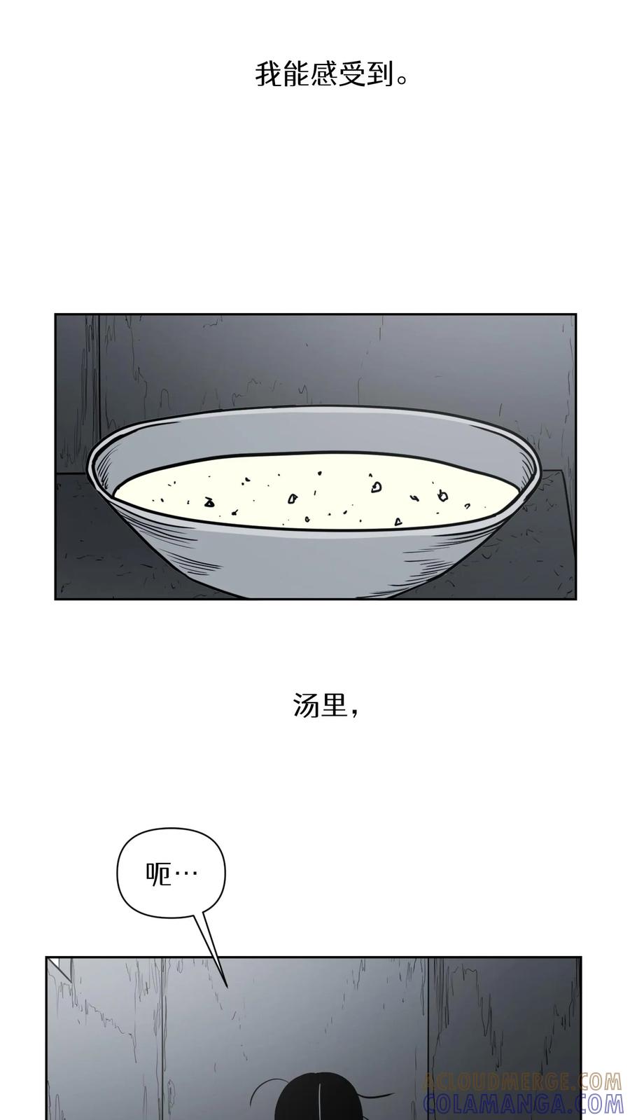末世生存日记 第48话 第16页