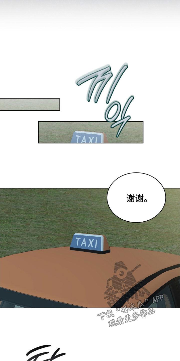 《法外狂徒》第59章：【第二季】再见 第12页