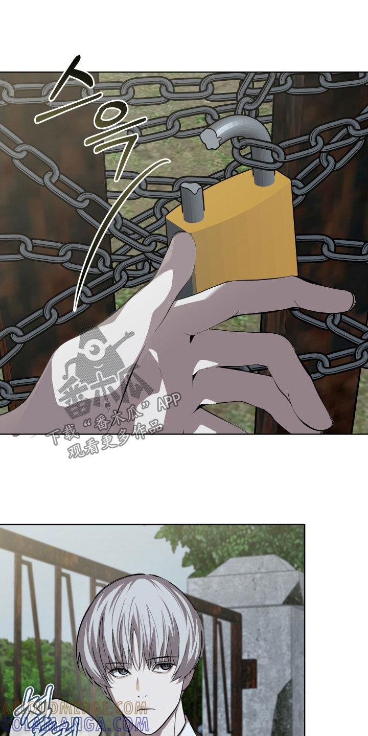 《法外狂徒》第59章：【第二季】再见 第15页