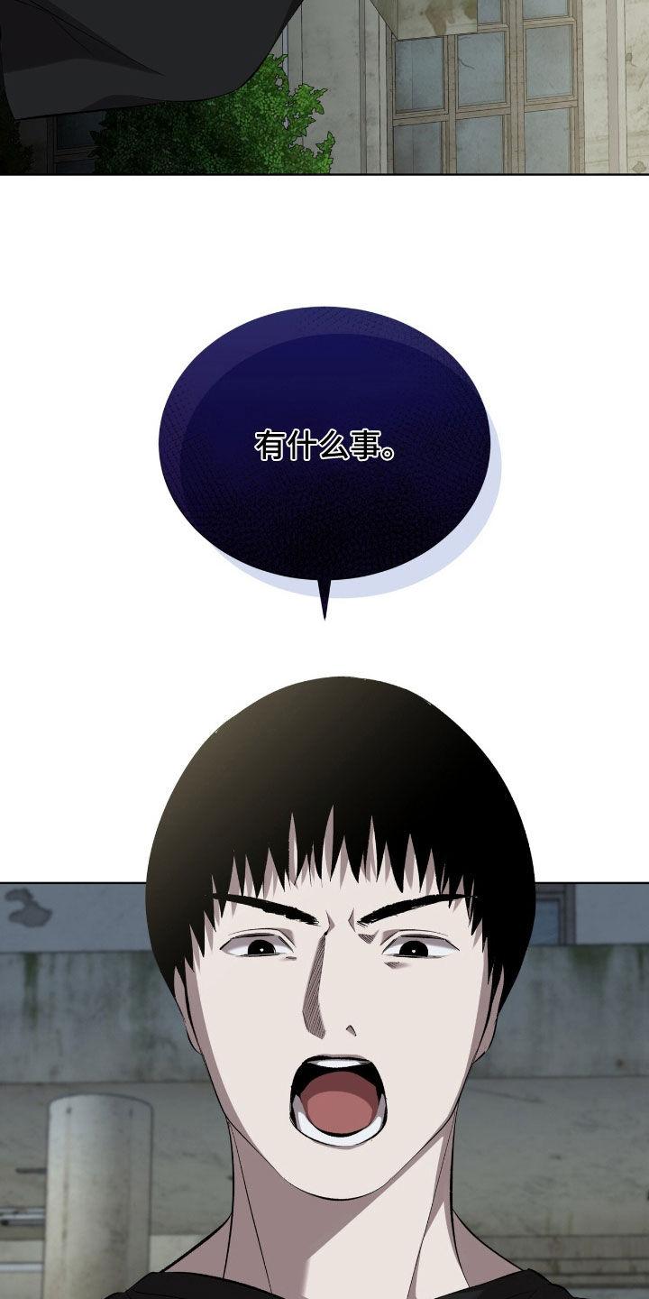 《法外狂徒》第59章：【第二季】再见 第18页