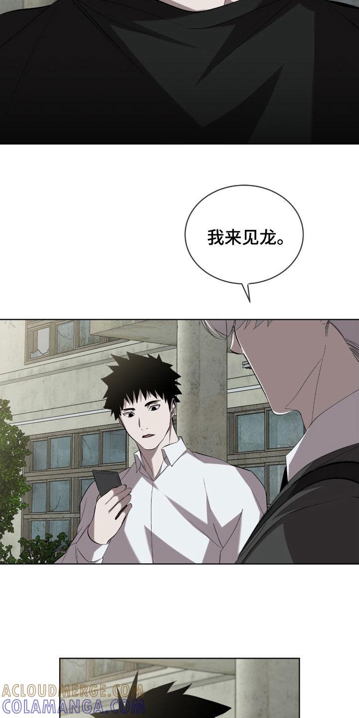《法外狂徒》第59章：【第二季】再见 第19页