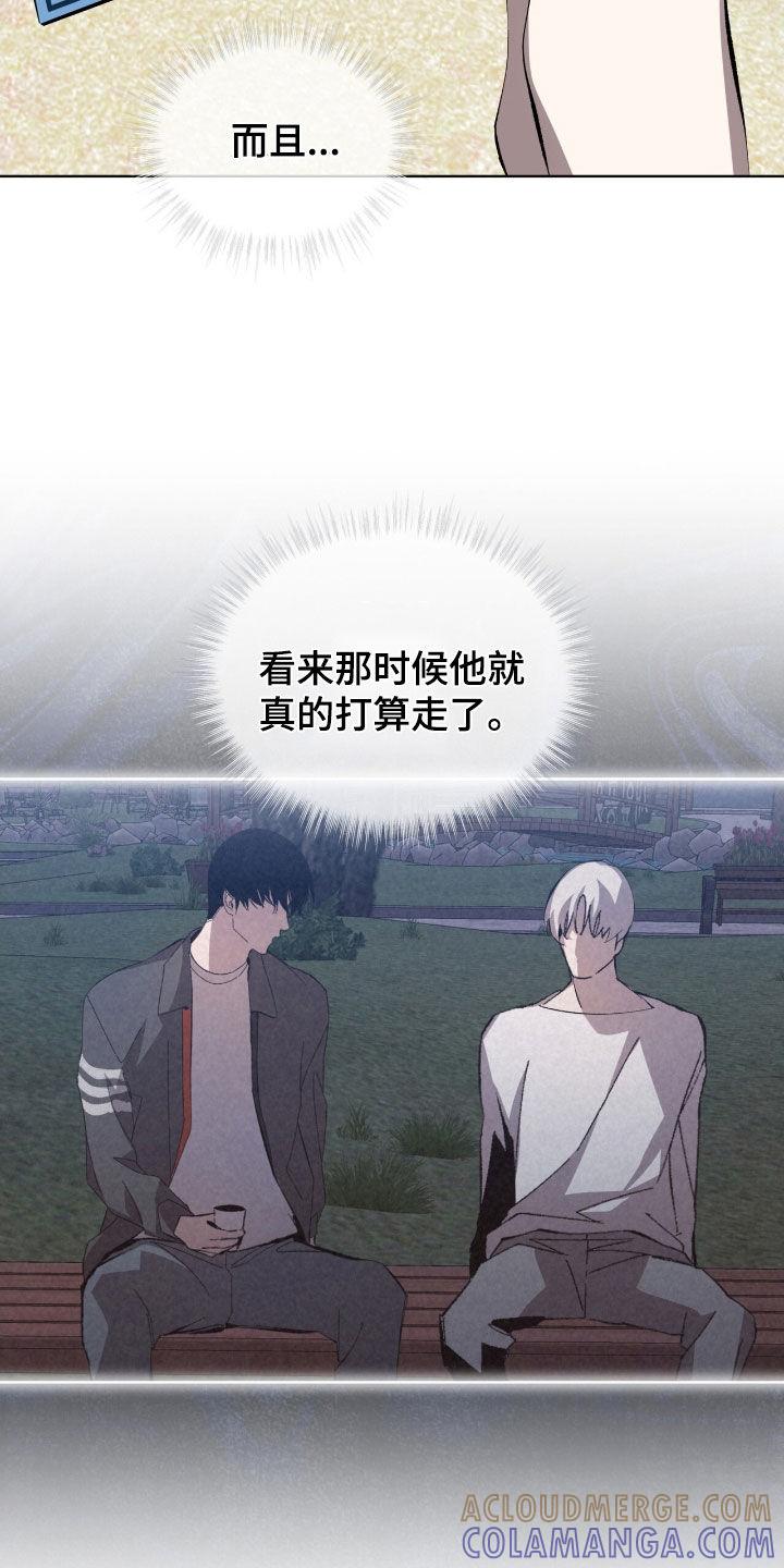 《法外狂徒》第59章：【第二季】再见 第11页