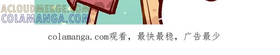 《胖达x胖达》第84话 第33页
