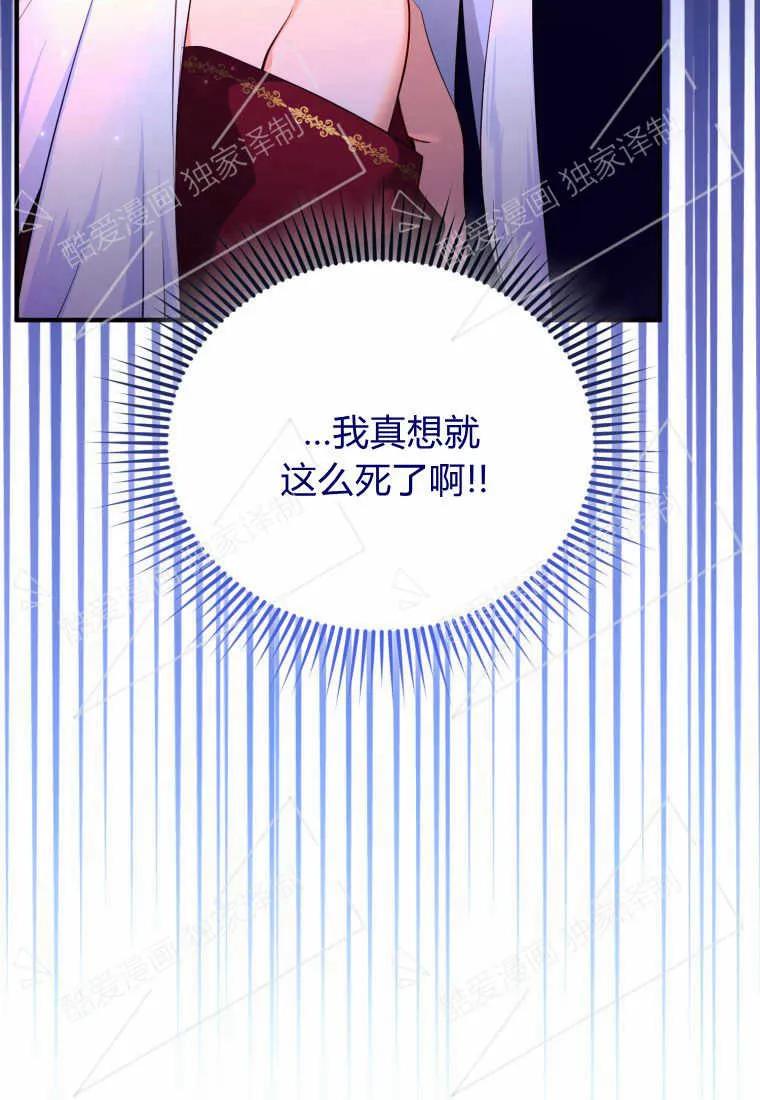 成为苏尔坦珍爱的猫咪 第01话 第98页