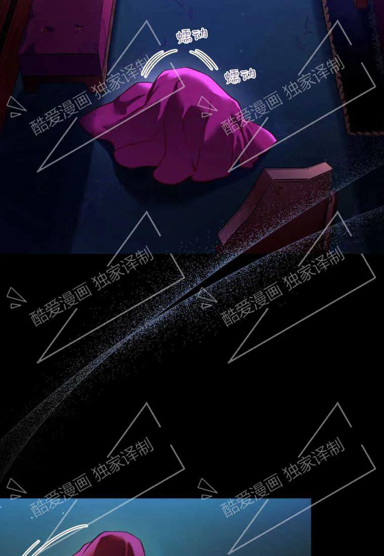 成为苏尔坦珍爱的猫咪 第01话 第18页