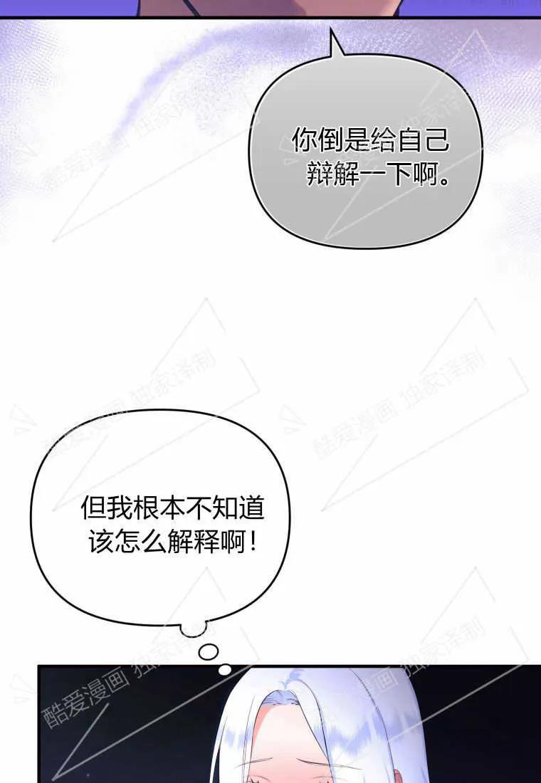 成为苏尔坦珍爱的猫咪 第01话 第46页