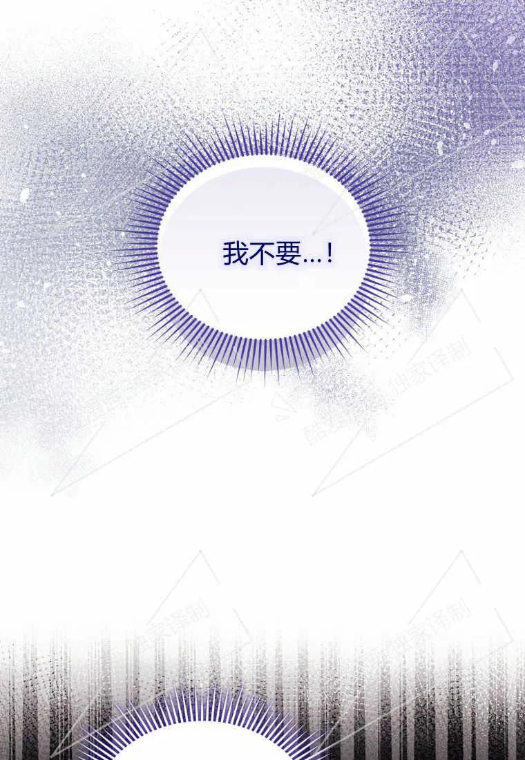 成为苏尔坦珍爱的猫咪 第01话 第64页