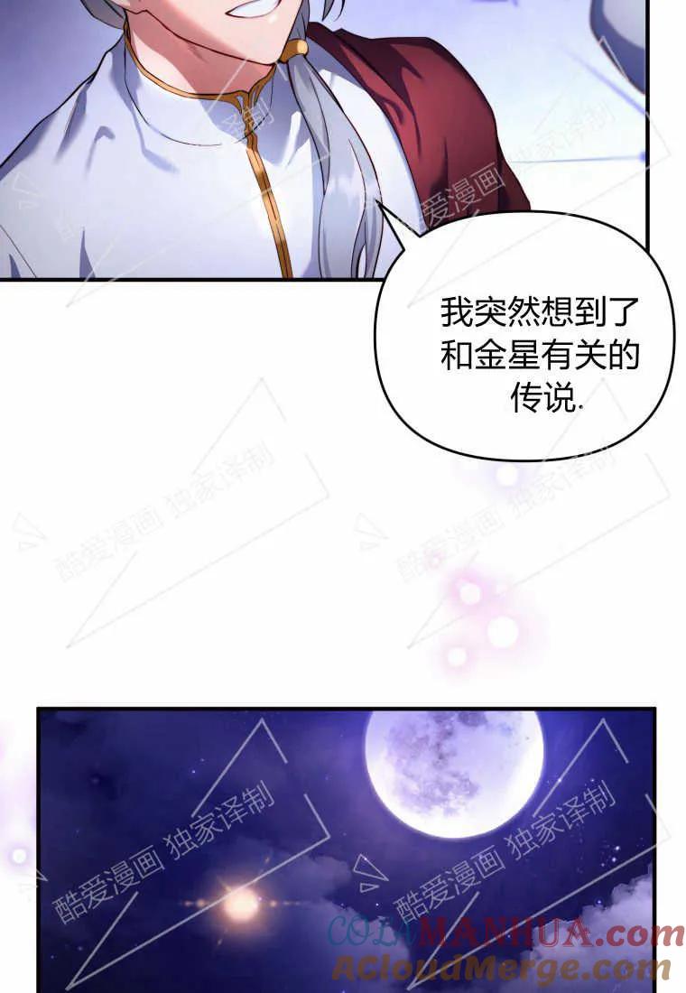 成为苏尔坦珍爱的猫咪 第01话 第9页