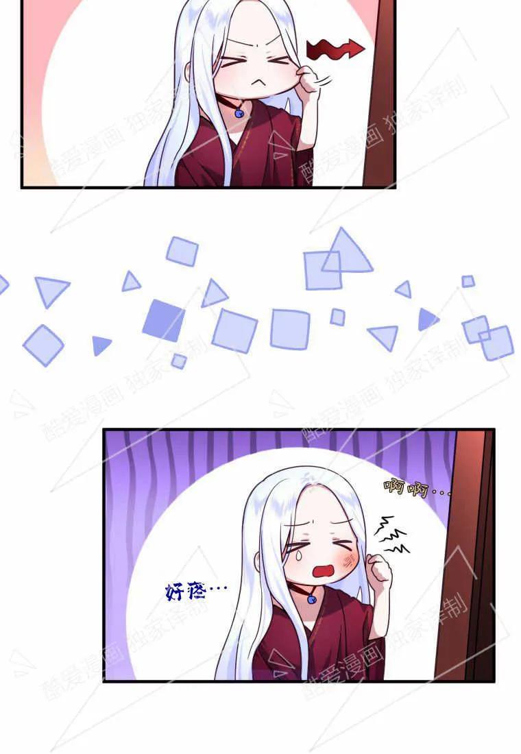 成为苏尔坦珍爱的猫咪 第01话 第28页