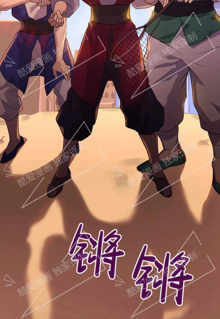 成为苏尔坦珍爱的猫咪 第01话 第119页