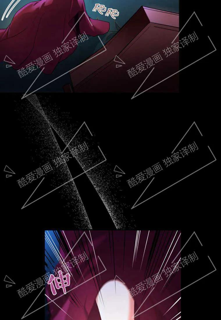 成为苏尔坦珍爱的猫咪 第01话 第19页