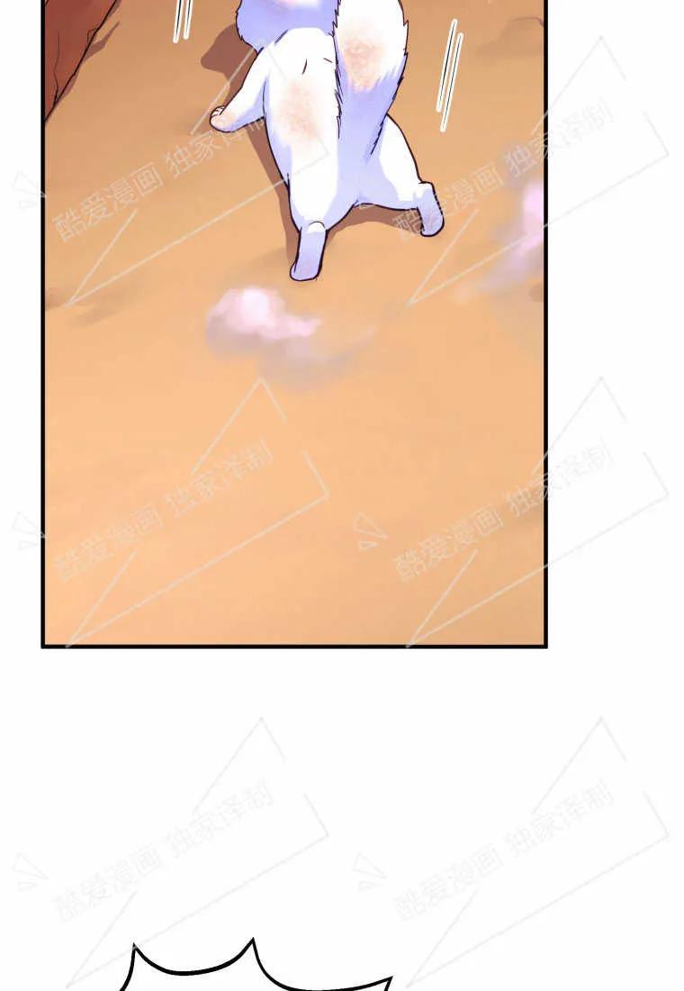 成为苏尔坦珍爱的猫咪 第01话 第116页