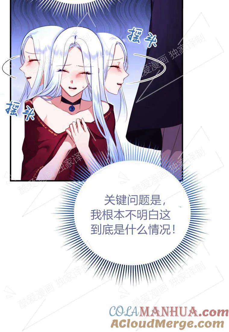 成为苏尔坦珍爱的猫咪 第01话 第57页