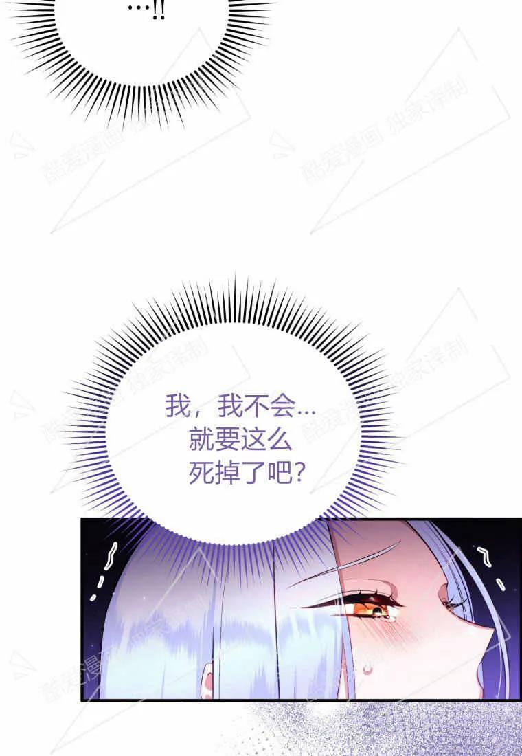 成为苏尔坦珍爱的猫咪 第01话 第63页