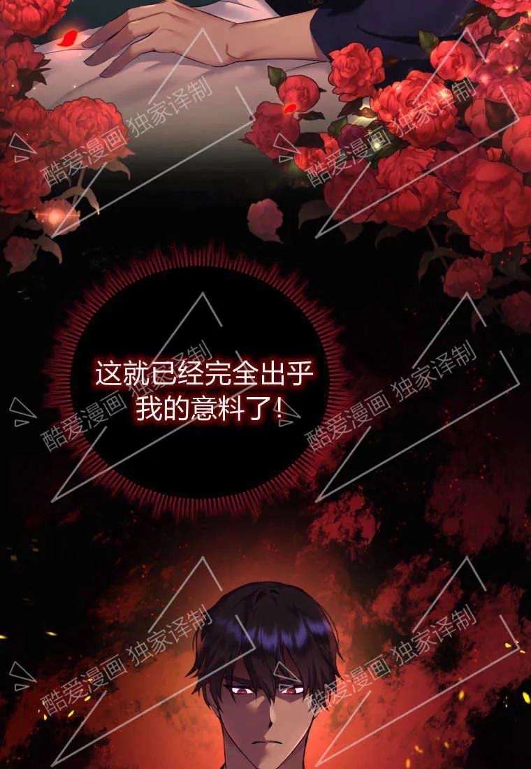 成为苏尔坦珍爱的猫咪 第01话 第50页