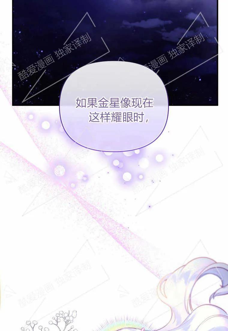 成为苏尔坦珍爱的猫咪 第01话 第10页