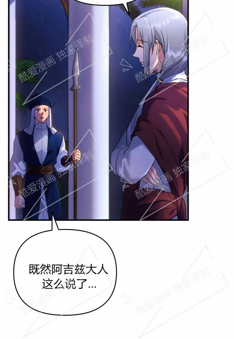 成为苏尔坦珍爱的猫咪 第01话 第6页