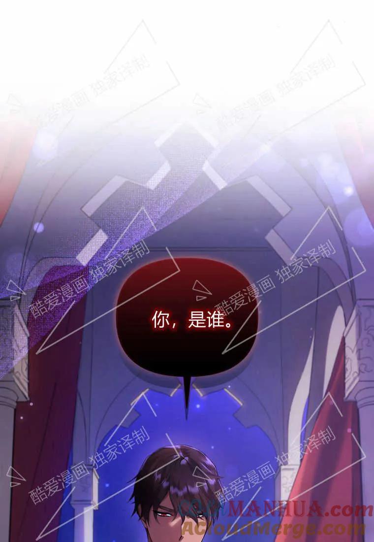 成为苏尔坦珍爱的猫咪 第01话 第37页