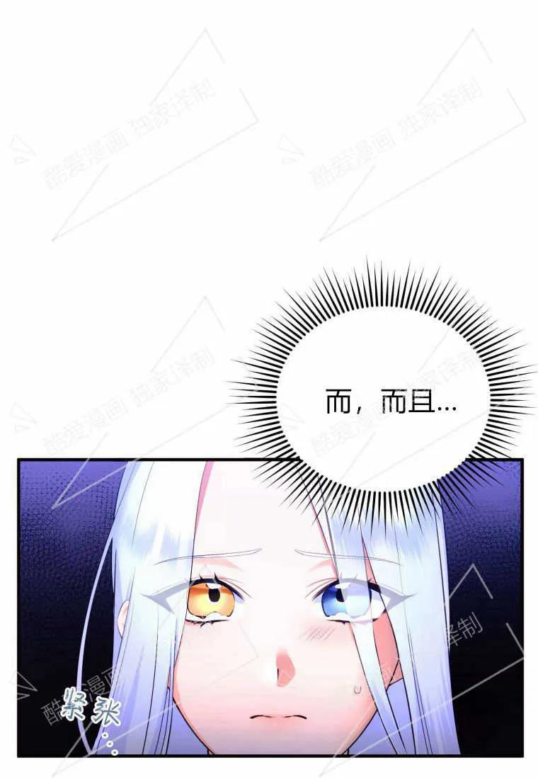 成为苏尔坦珍爱的猫咪 第01话 第52页