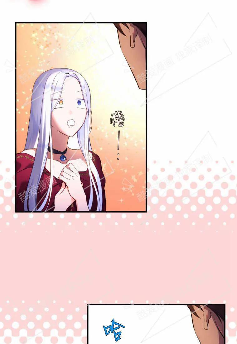 成为苏尔坦珍爱的猫咪 第01话 第80页