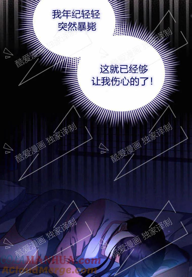 成为苏尔坦珍爱的猫咪 第01话 第65页