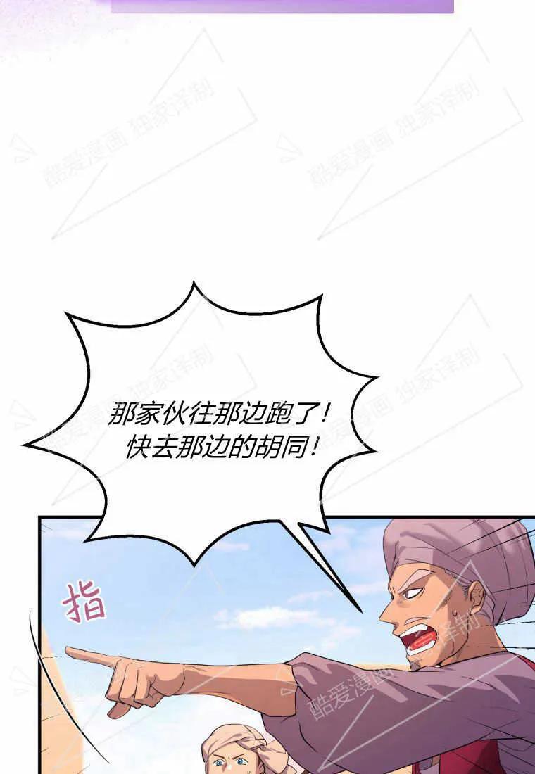 成为苏尔坦珍爱的猫咪 第01话 第114页