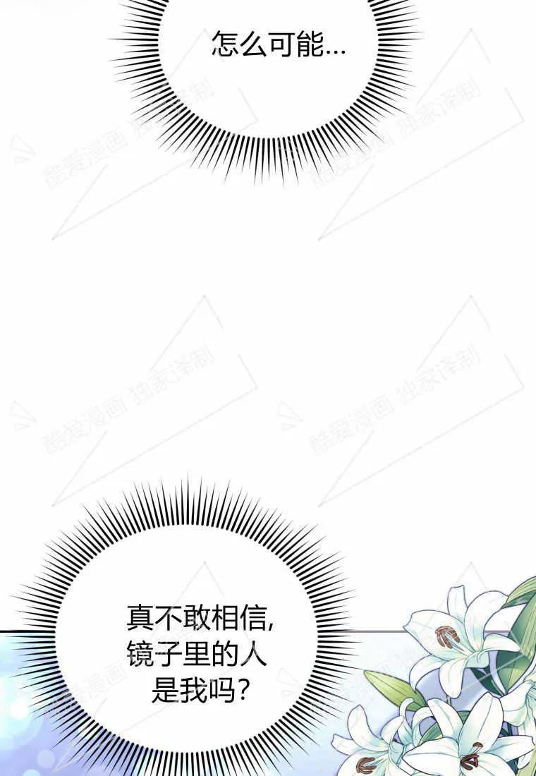 成为苏尔坦珍爱的猫咪 第01话 第23页