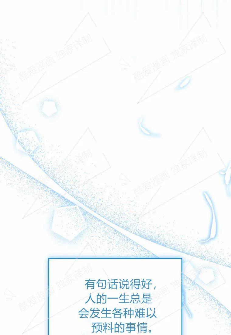 成为苏尔坦珍爱的猫咪 第01话 第99页
