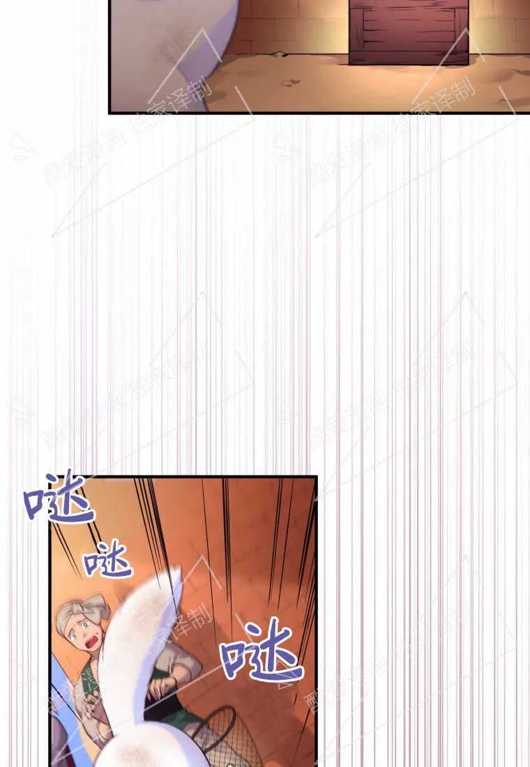 成为苏尔坦珍爱的猫咪 第01话 第134页