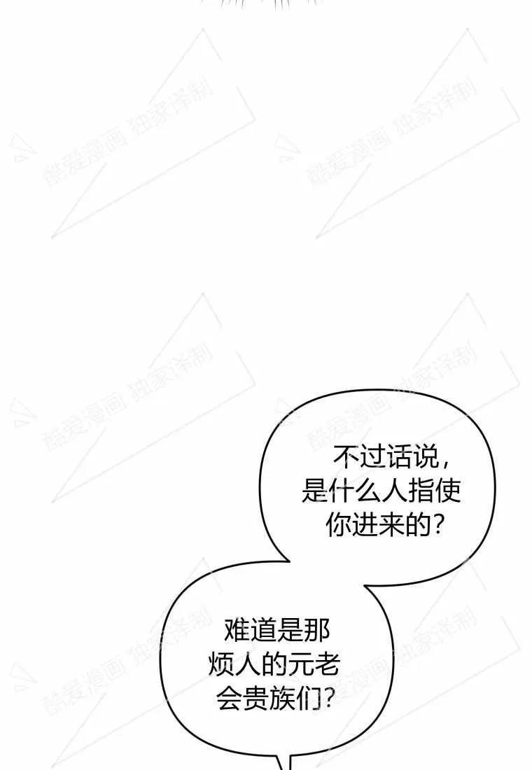 成为苏尔坦珍爱的猫咪 第01话 第55页