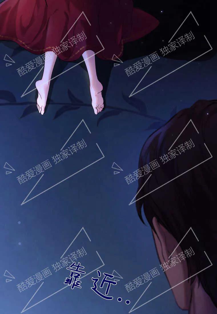 成为苏尔坦珍爱的猫咪 第01话 第32页