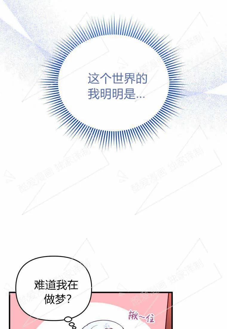 成为苏尔坦珍爱的猫咪 第01话 第27页
