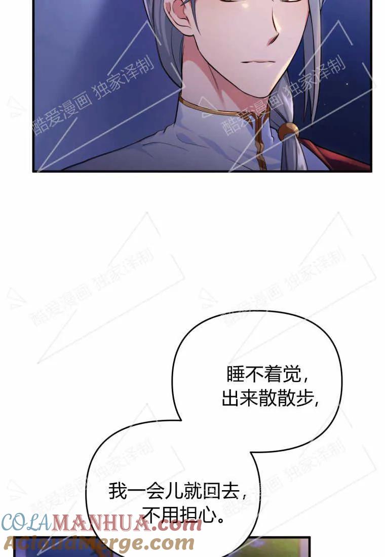 成为苏尔坦珍爱的猫咪 第01话 第5页