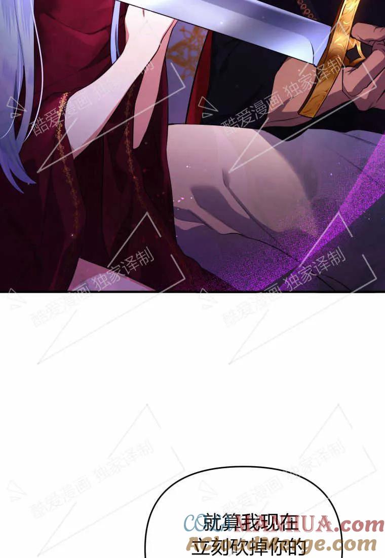 成为苏尔坦珍爱的猫咪 第01话 第61页