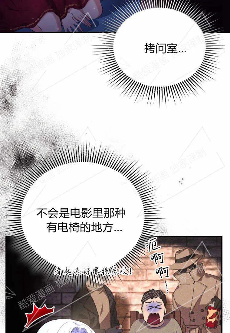 成为苏尔坦珍爱的猫咪 第01话 第87页