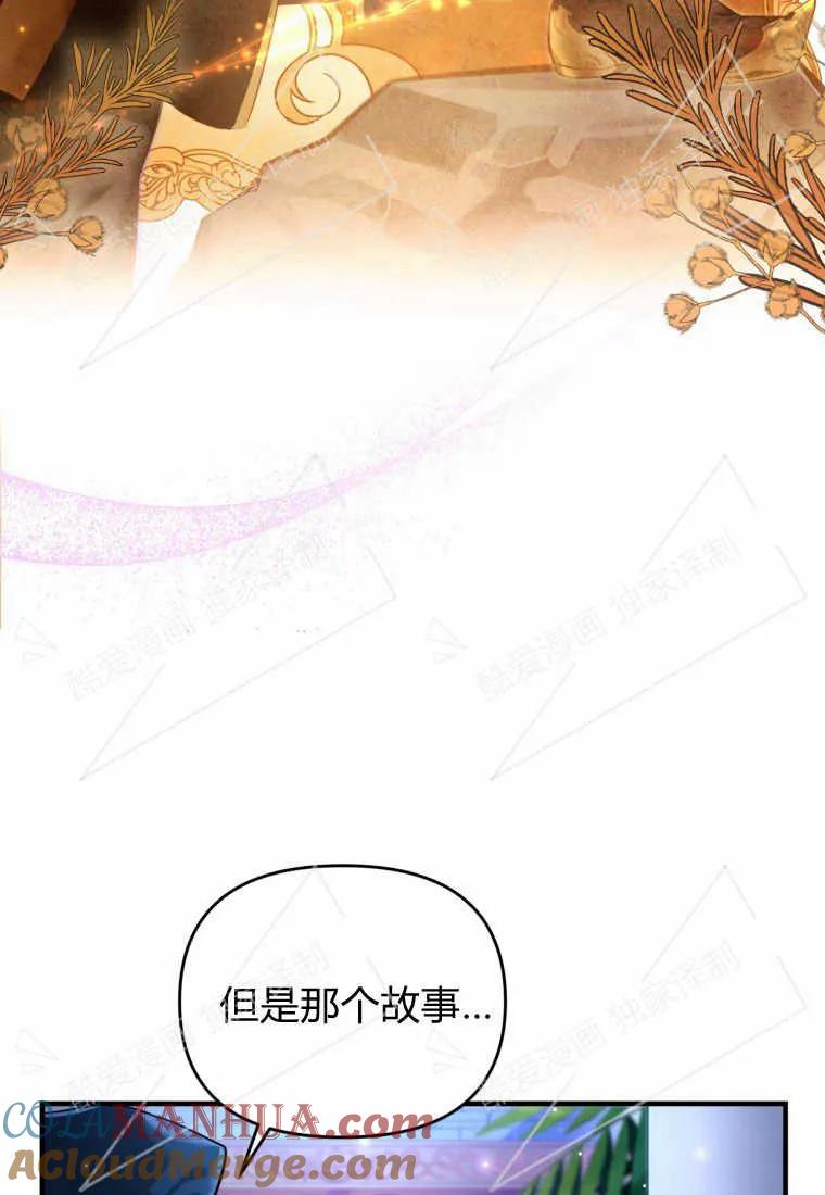 成为苏尔坦珍爱的猫咪 第01话 第13页