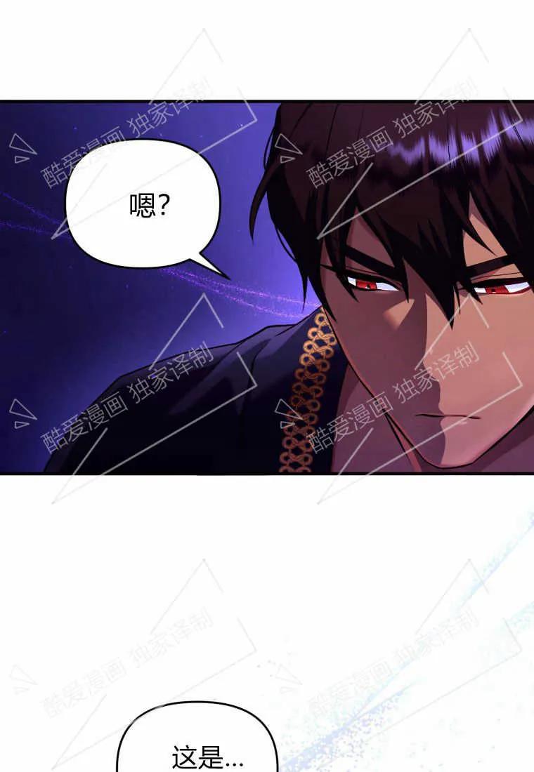成为苏尔坦珍爱的猫咪 第01话 第70页