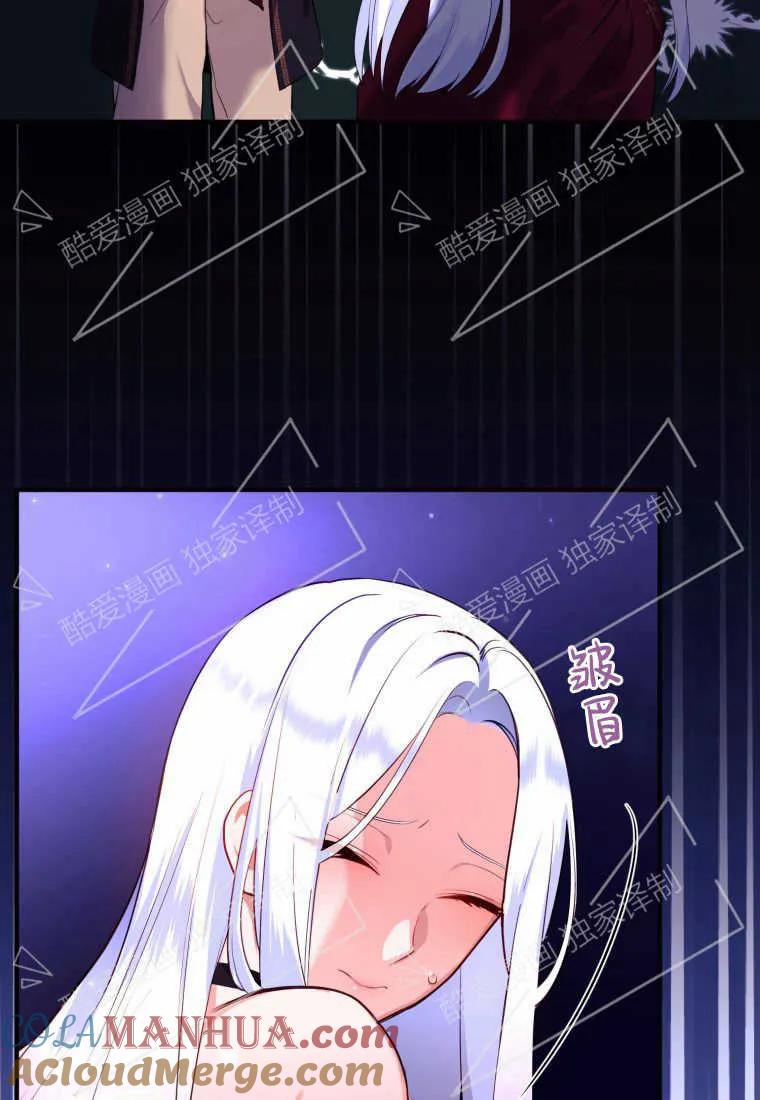 成为苏尔坦珍爱的猫咪 第01话 第97页