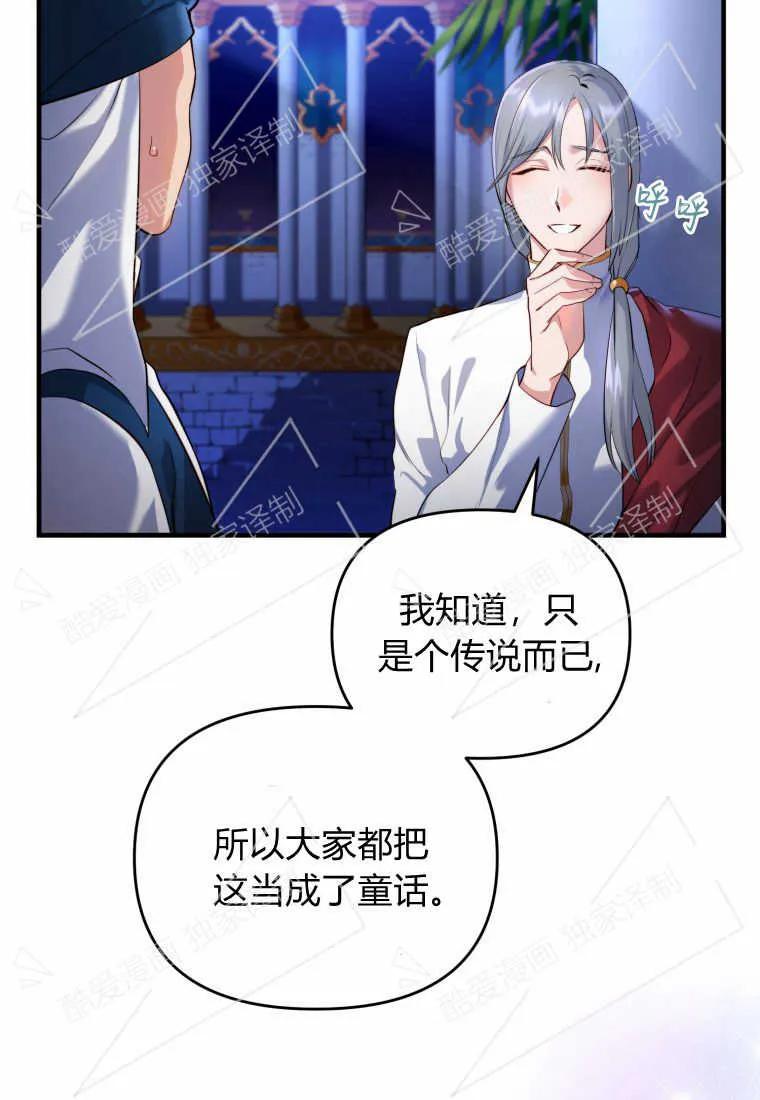成为苏尔坦珍爱的猫咪 第01话 第14页